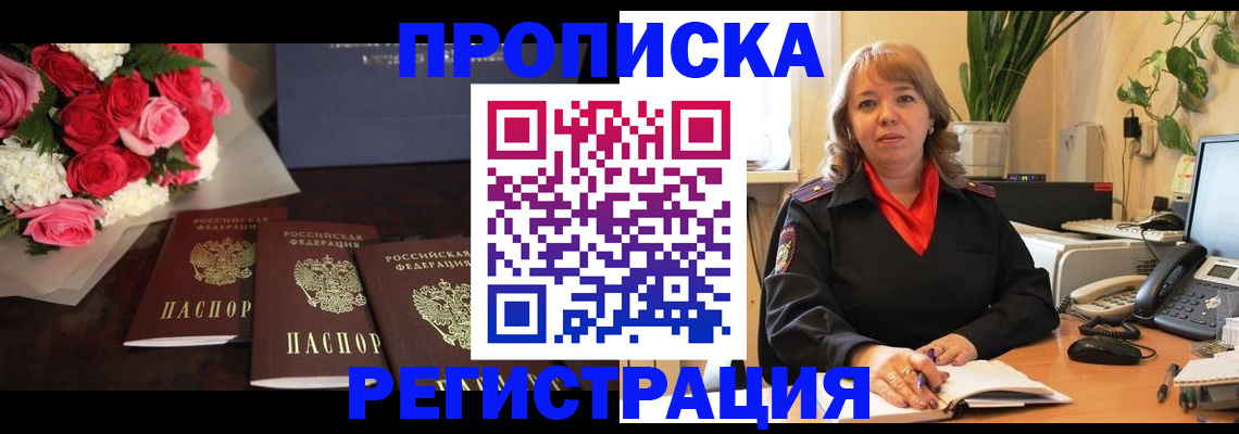 временная регистрация собственник в Урени