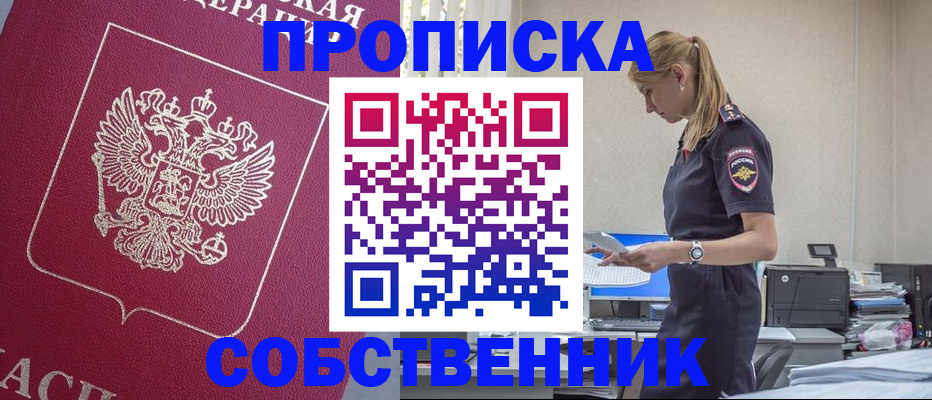 временная регистрация недорого в Урени