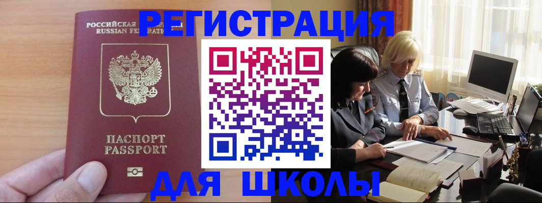 временная регистрация в Урени