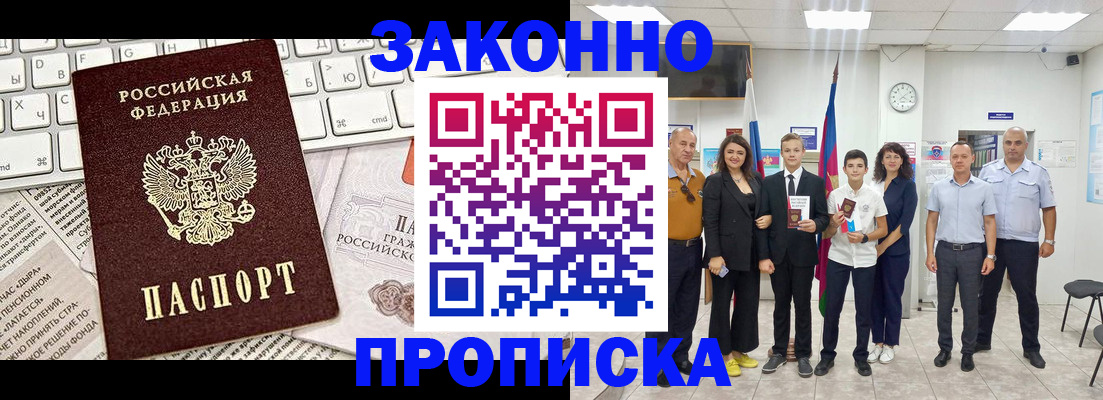 прописка регистрация в Урени