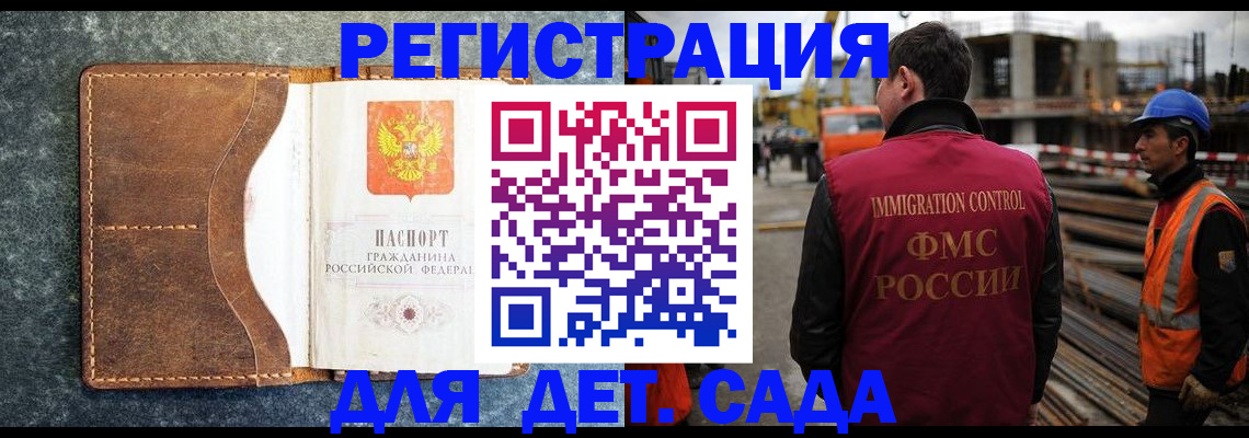 прописка для школы в Урени