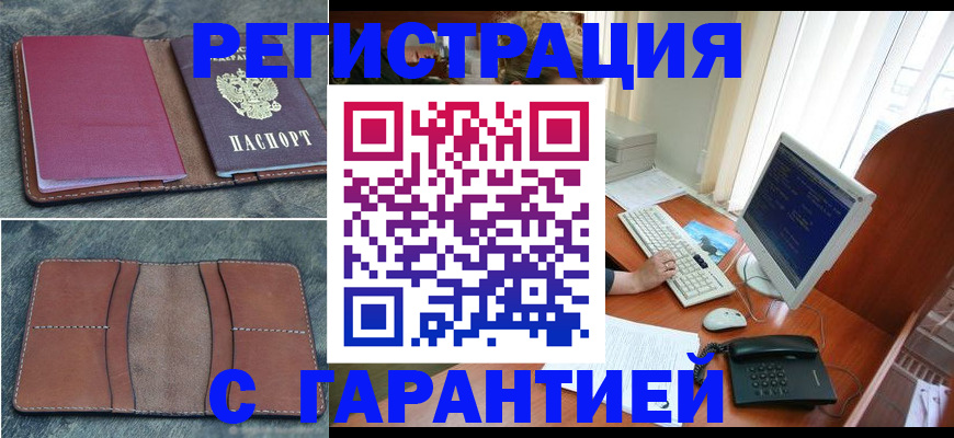 прописка для кредита в Урени