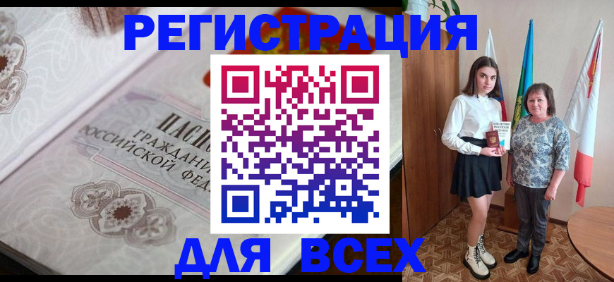 временная регистрация в квартире в Урени