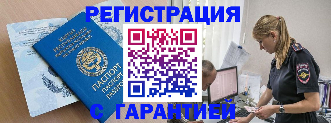 прописка для школы в Урени